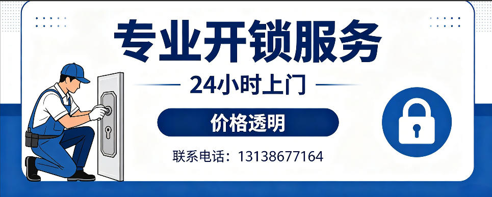 黄山 开防盗门｜家用入户门无损开锁、反锁开门、换锁芯维修公司